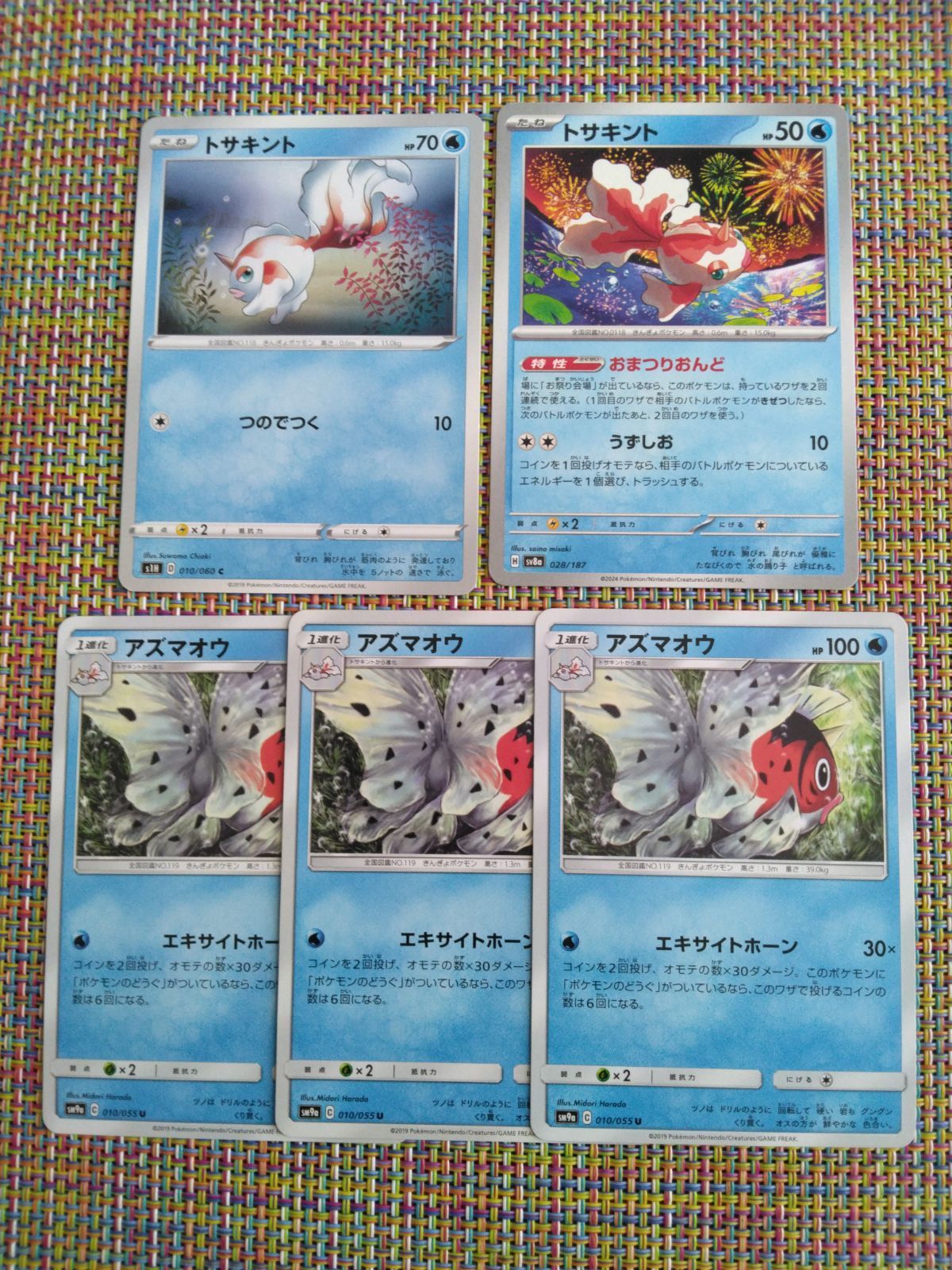 ポケモンカード トサキント アズマオウ まとめ処分 S-186 - メルカリ