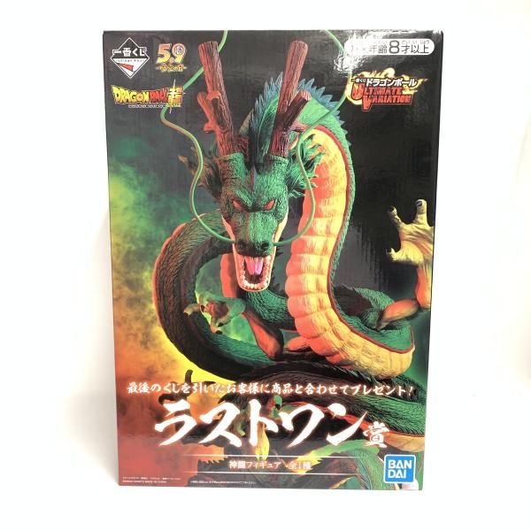 中古】未開)ラストワン賞 神龍 フィギュア MASTERLISE ｢一番くじ