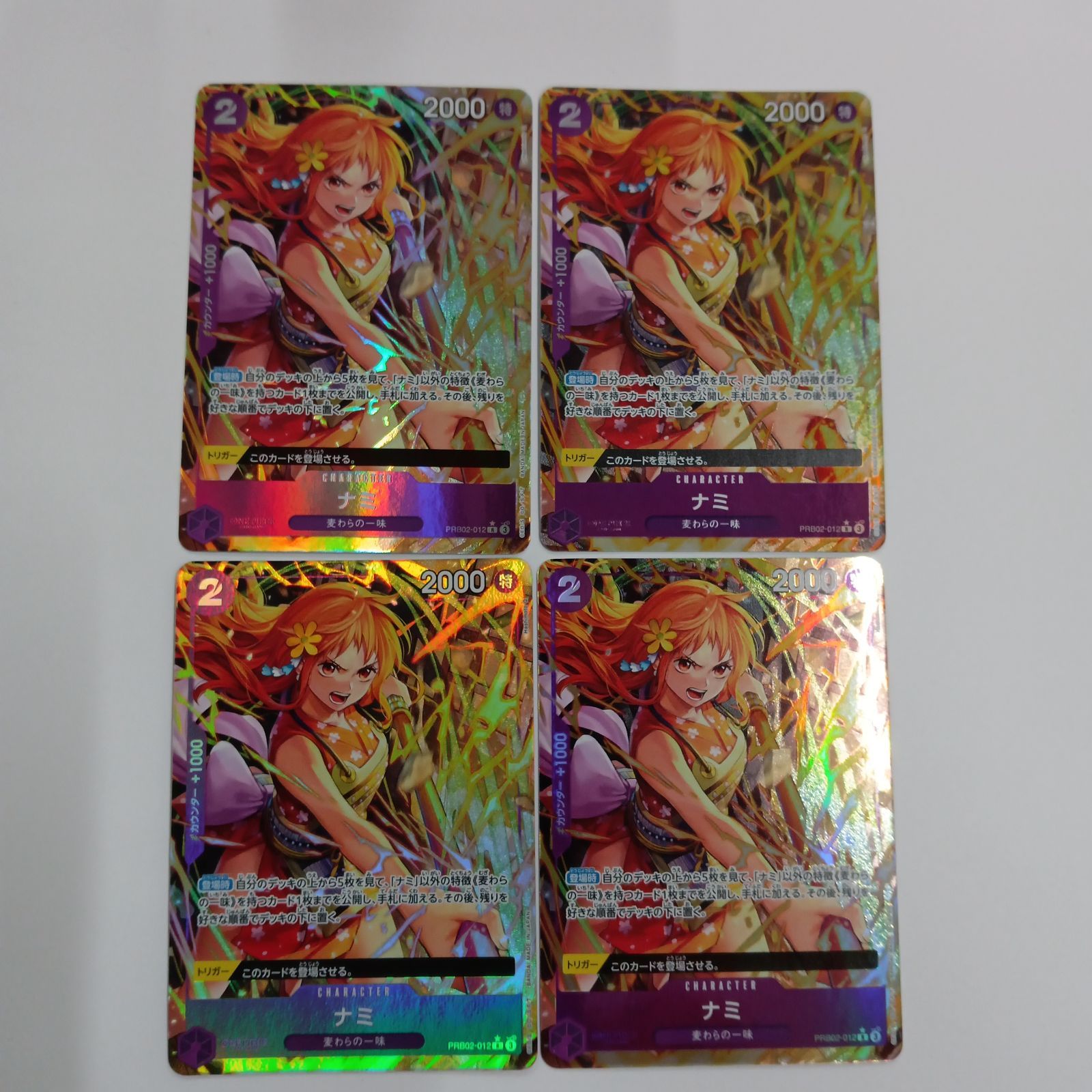ナミsrパラレル4枚セット ナミ(R/パラレル）【4枚セット】 - メルカリ