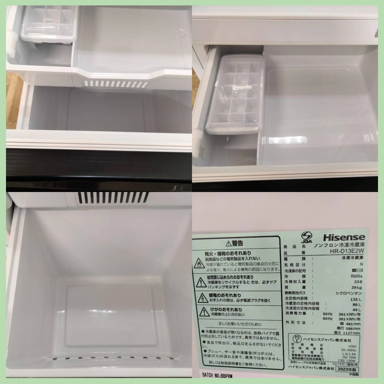 N-7347] Hisense ハイセンス ノンフロン冷凍冷蔵庫 135L 2023年製 HR