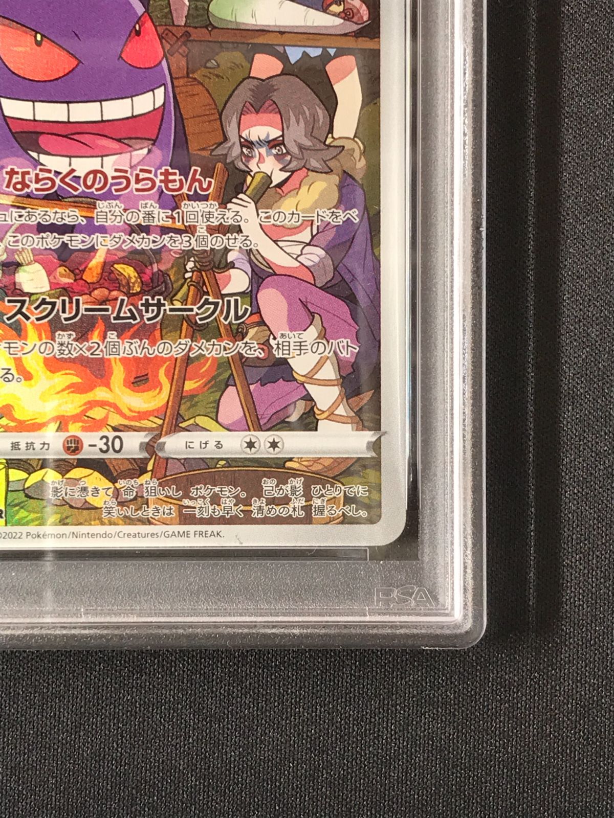 PSA10】 ポケモンカードゲーム ポケカ ゲンガー CHR S10a-074 S10a