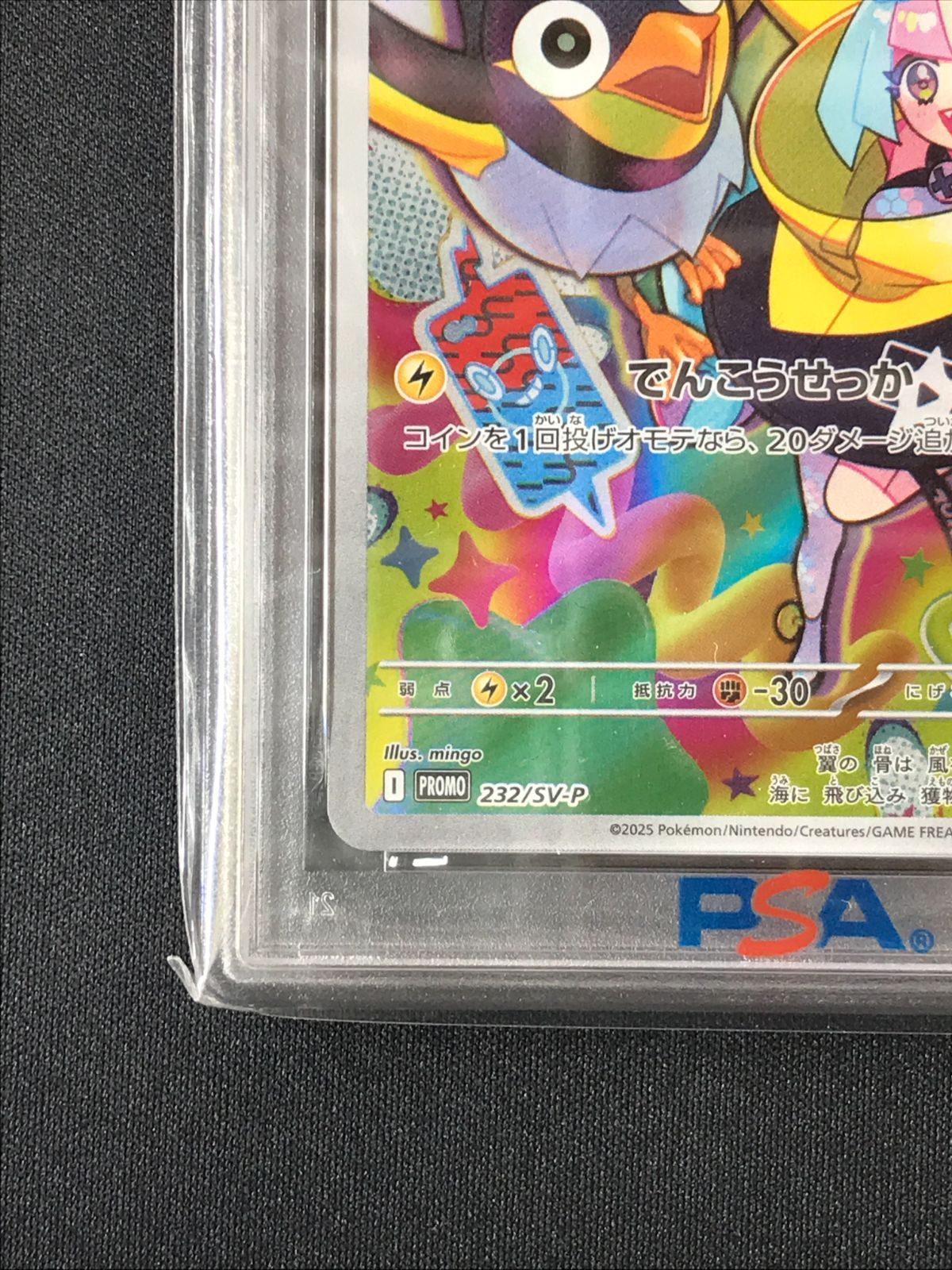 PSA10】 ポケモンカードゲーム ポケカ ナンジャモのカイデン - 232/SV