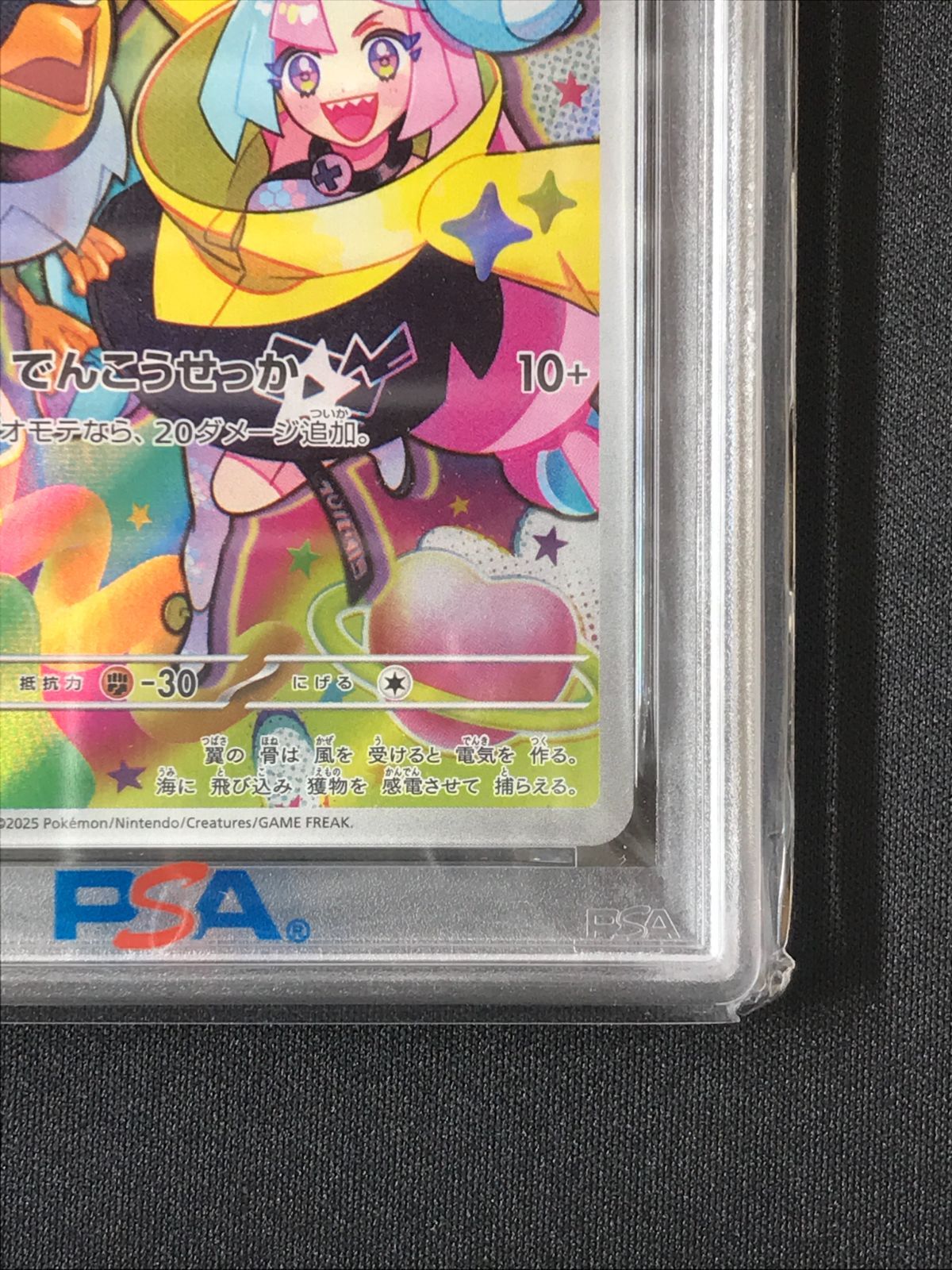 PSA10】 ポケモンカードゲーム ポケカ ナンジャモのカイデン - 232/SV
