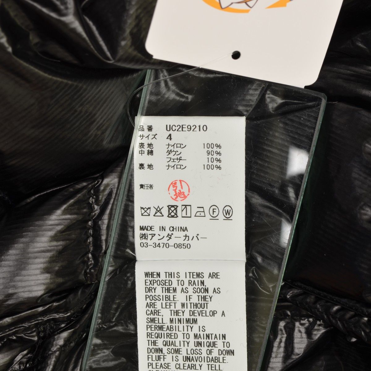 UNDERCOVER】25AW UNDERCOVER meets FRAGMENT UC2E9210 Down Jacket