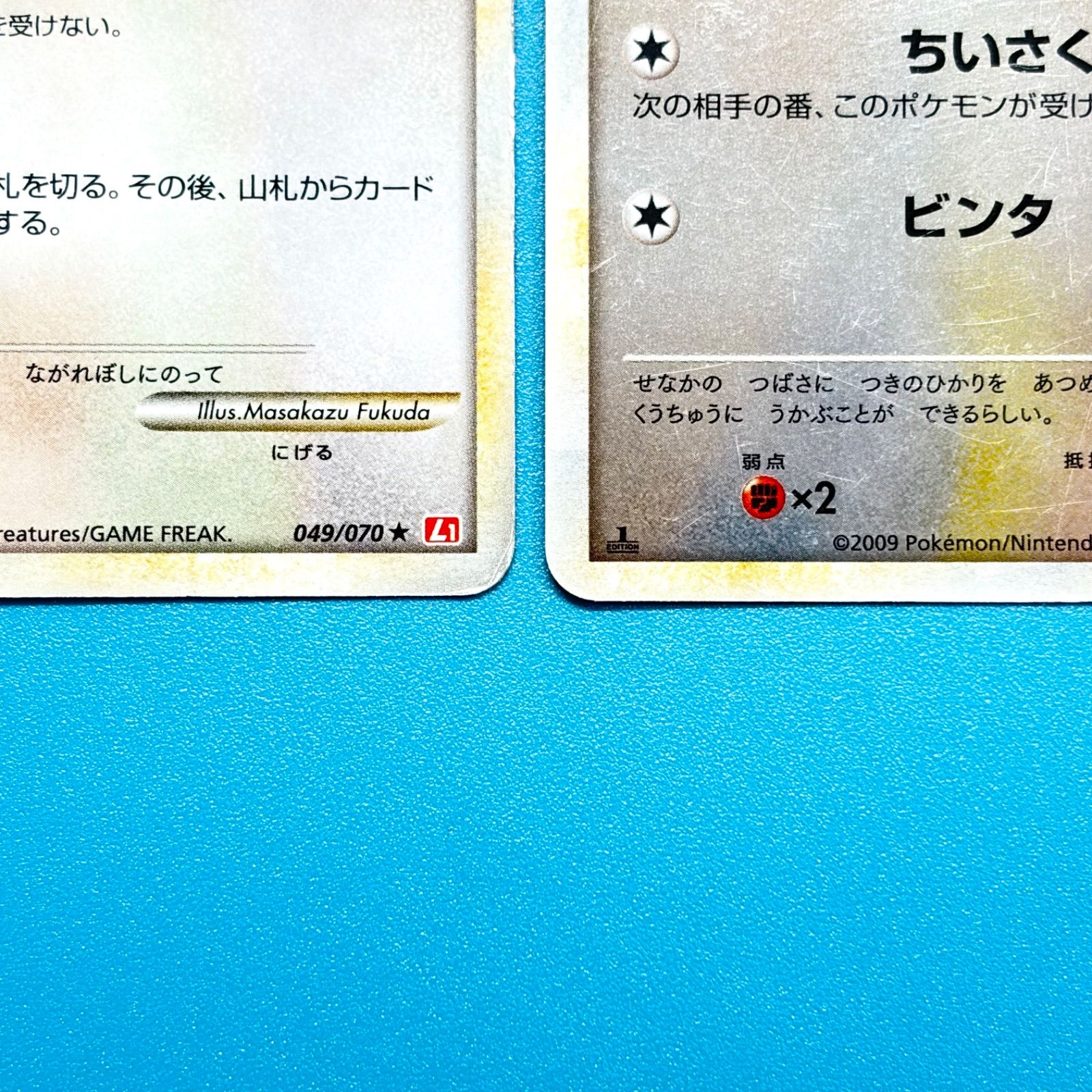 まとめ売り】ポケモンカード まとめ売り 2枚セット - メルカリ