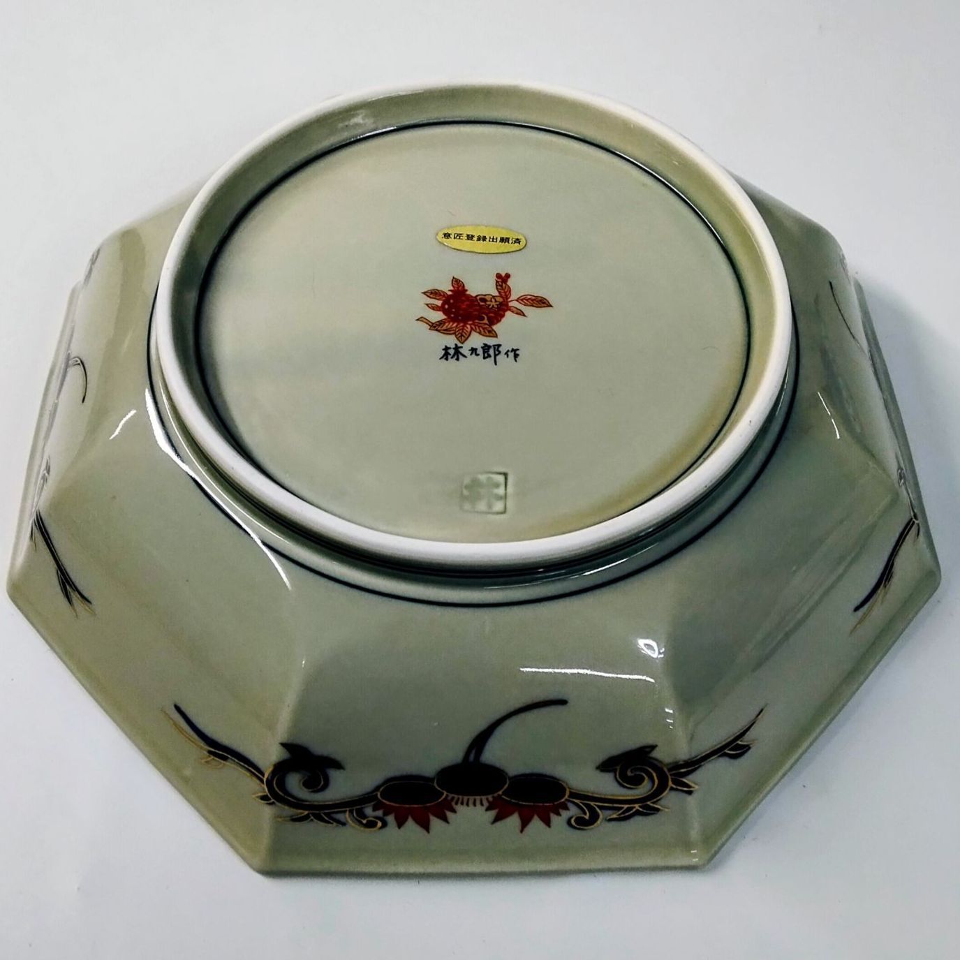林九郎作 有田焼 八角鉢 金彩 色絵 盛鉢 大鉢 和食器 約25cm 《NO