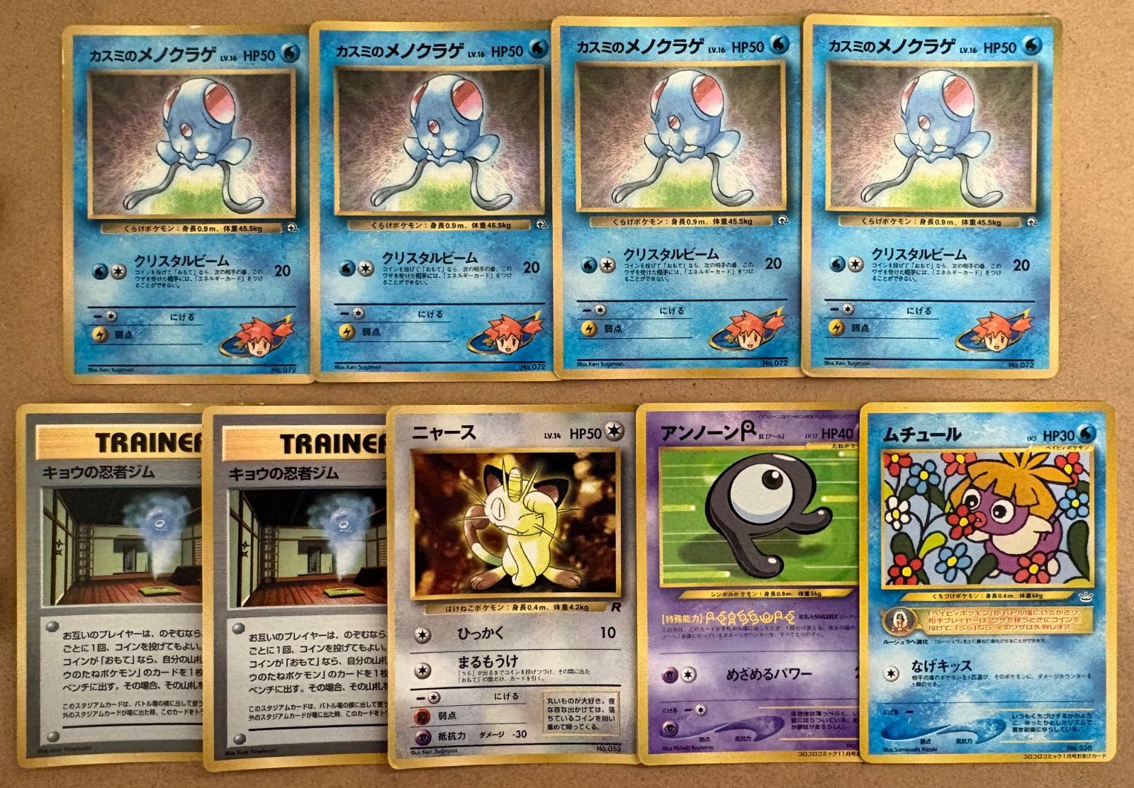 コロコロコミック付録おまけカードセット ポケモンカード旧裏 - メルカリ