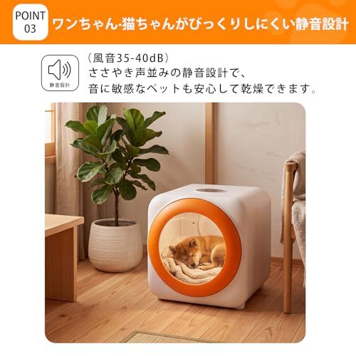 ペットドライルーム ペットドライヤーボックス 小型犬 猫用 ドライ