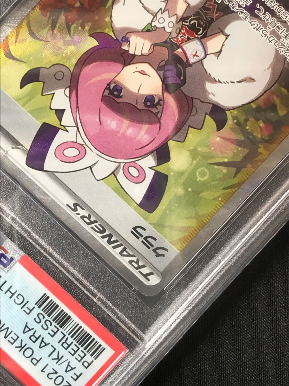 PSA10】 ポケモンカードゲーム ポケカ クララ SR S5a-082 S5a 強化拡張