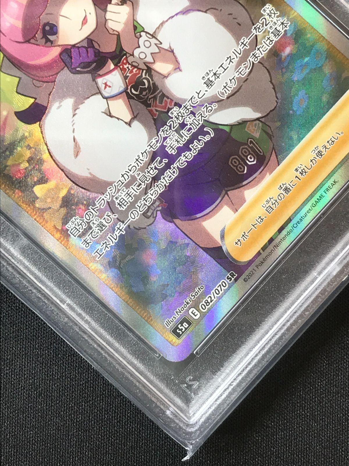 PSA10】 ポケモンカードゲーム ポケカ クララ SR S5a-082 S5a 強化拡張