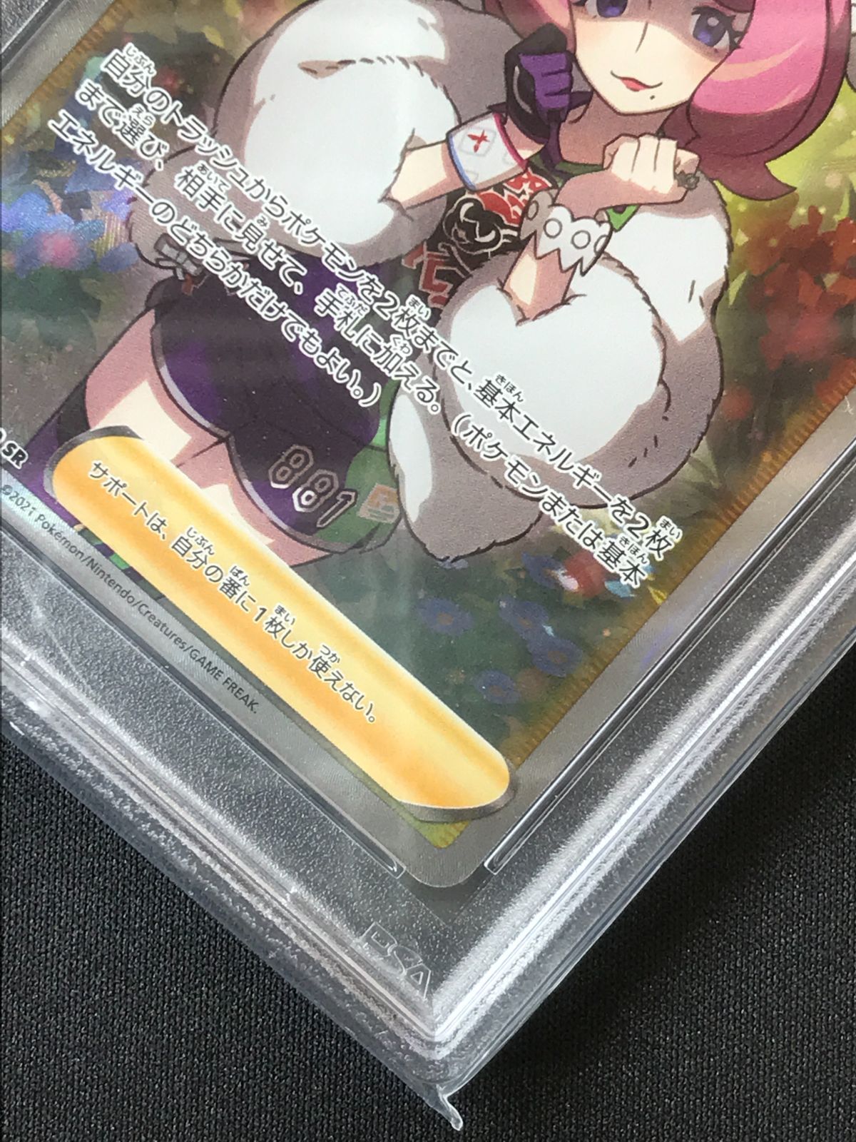 PSA10】 ポケモンカードゲーム ポケカ クララ SR S5a-082 S5a 強化拡張
