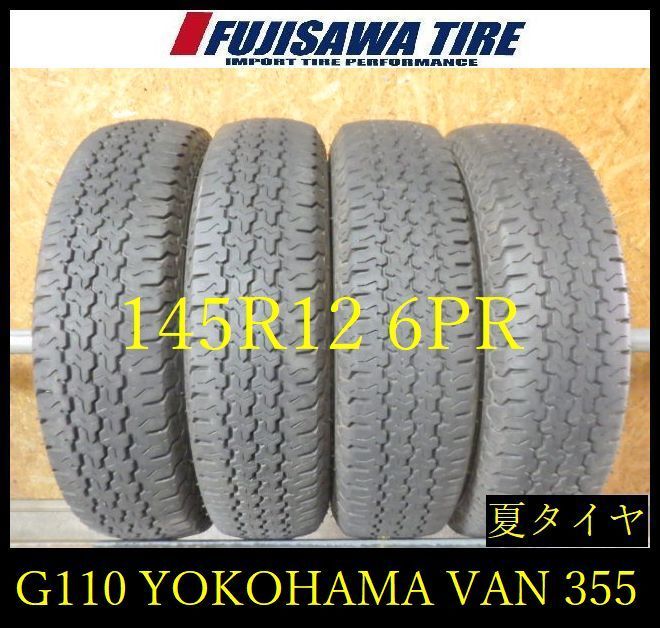 【G110】8E◆送料無料◆2025年製造 約7.5部山 ◆YOKOHAMA SUPER VAN 355◆145/80R12 80/78NLT◆4本 26103960 G110】8E送料無料2025年製造 約7.5部山 YOKOHAMA SUPER VAN 355145
