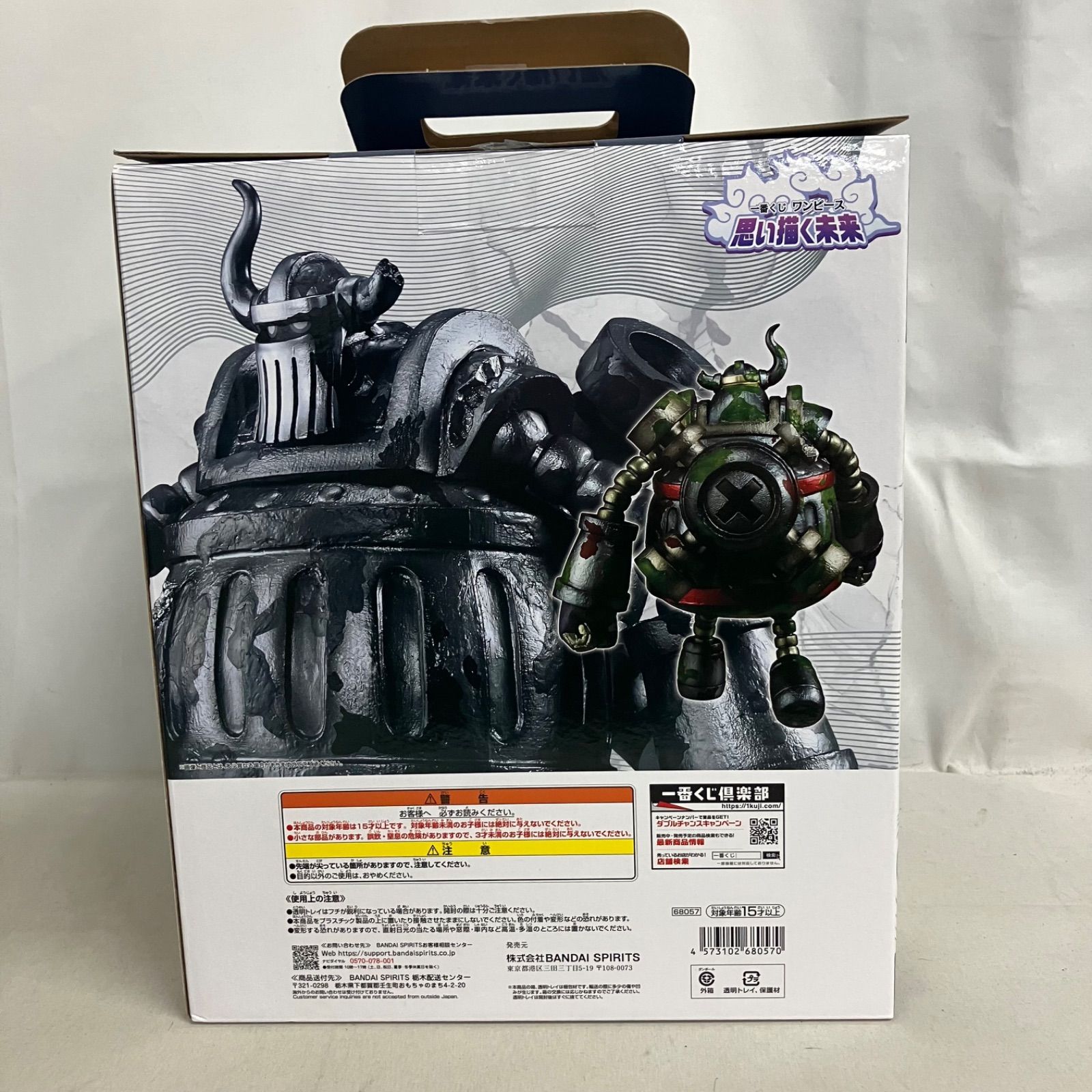 開封品 一番くじ ONE PIECE 思い描く未来 MASTERLISE EXPIECE C賞