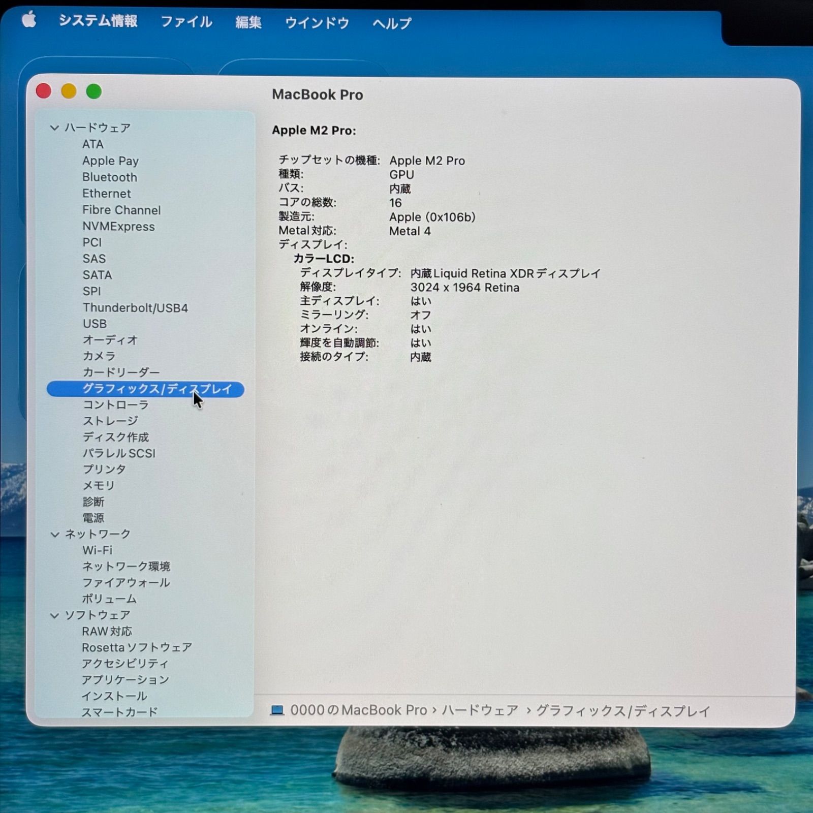 MacBook Pro M2Pro 14