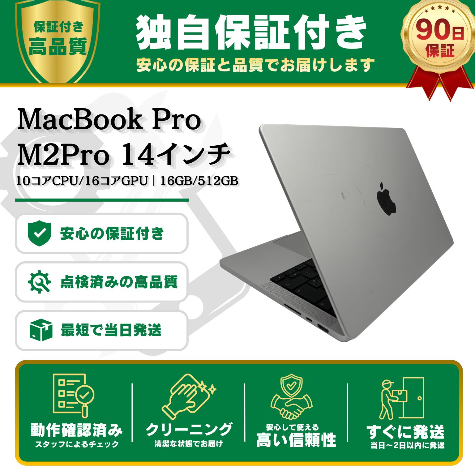 MacBook Pro M2Pro 14