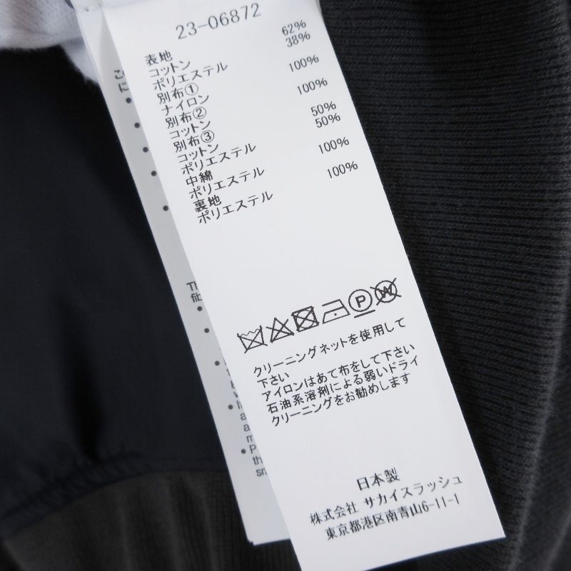 Sacai サカイ スポンジスウェットジップアップパーカー 23-06872 23AW