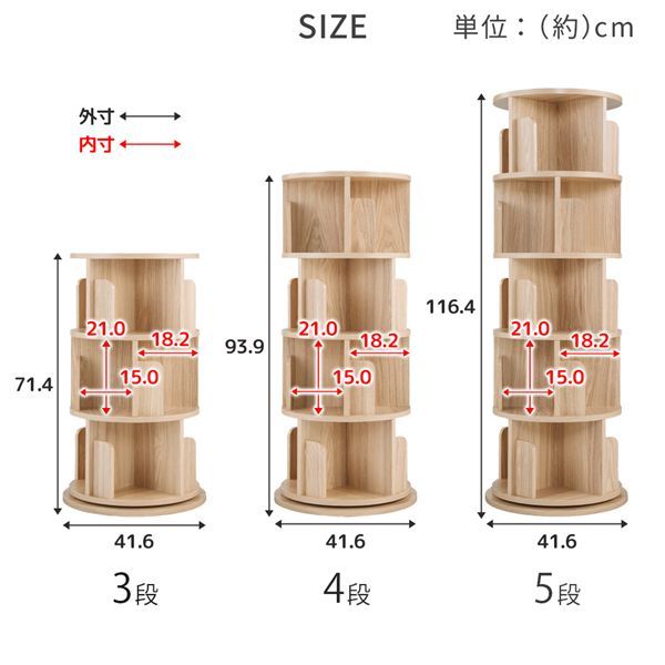 コミック収納にぴったり 回転ラック 5段 ブラウン 木目調 組立品