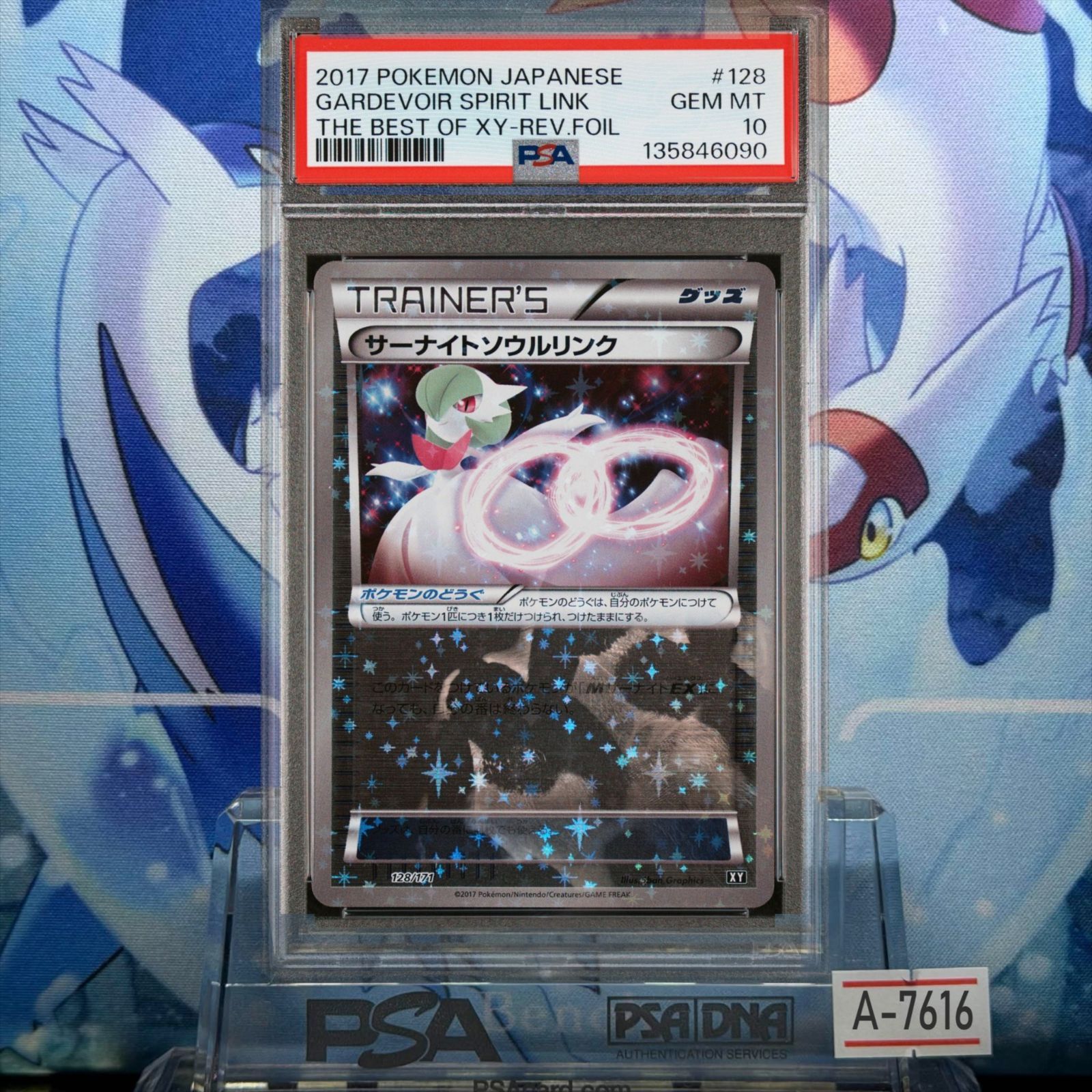 サーナイトソウルリンク PSA10 PSA10 サーナイトソウルリンク CP XY THE BEST OF XY ミラー 128 2017