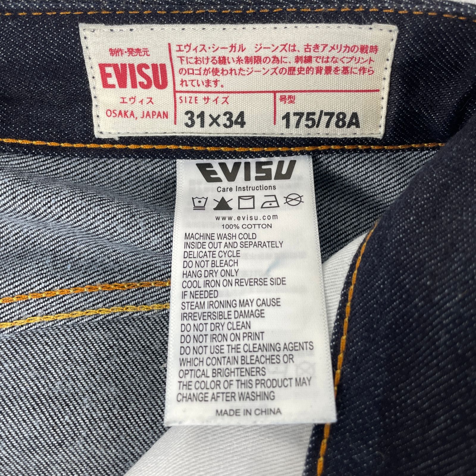 EVISU エヴィス LOT.2020 カモメペイント ボタンフライ ストレート 