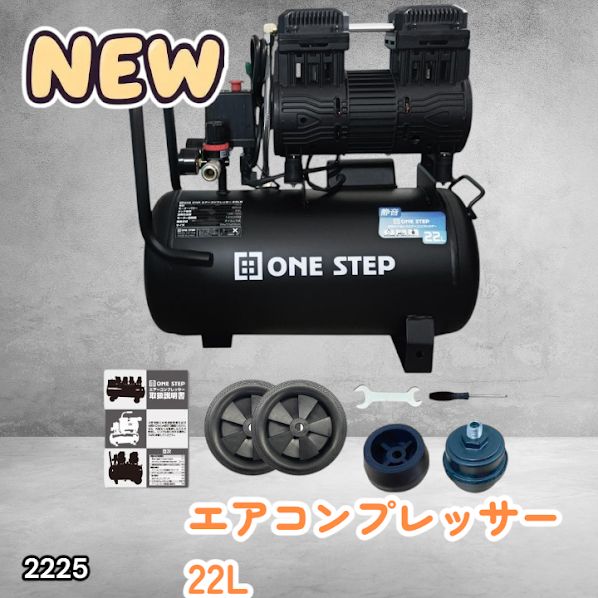 #2225 エアーコンプレッサー 22L ブラック 100V オイルレス 静音 小型 軽量 圧力計 業務用 車 タイヤ 自転車 空気入れ ※北海道、沖縄本島、沖縄の離島、その他離島へは別途配送料有り