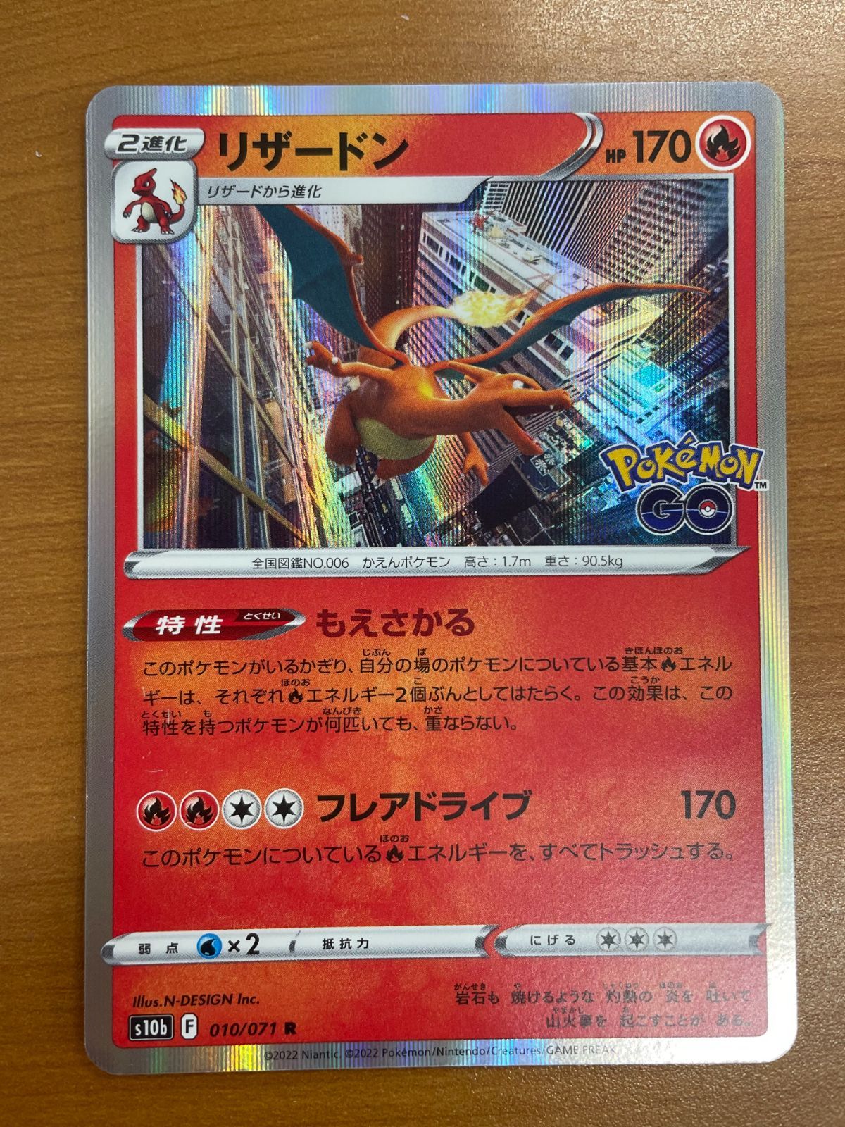 State B Charizard R 010/071 Pokemon GO Pokéka Pokémon Pokémon Card