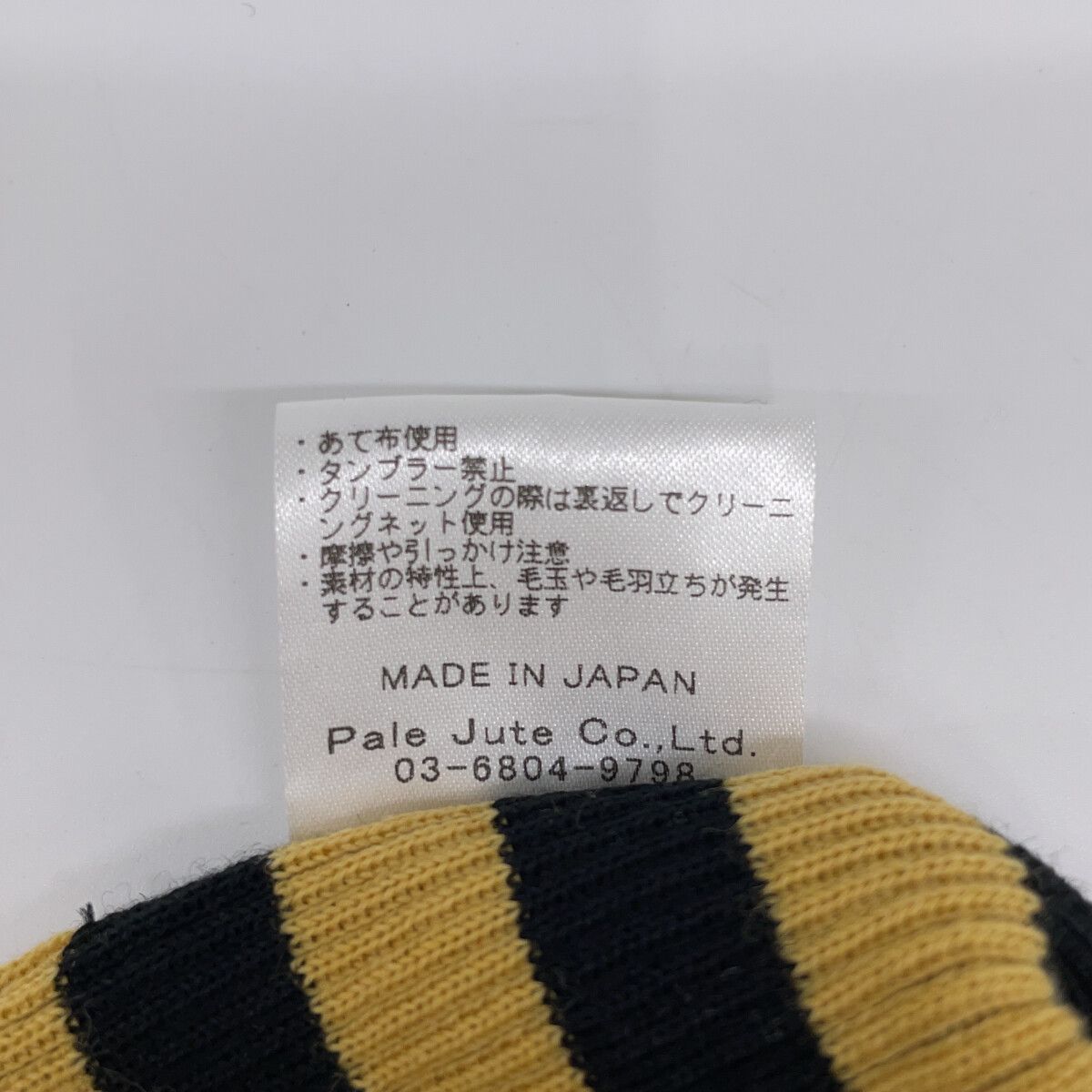 Pale Jute ペールジュート 【美品】PJ-2022AW-01 ボーダー