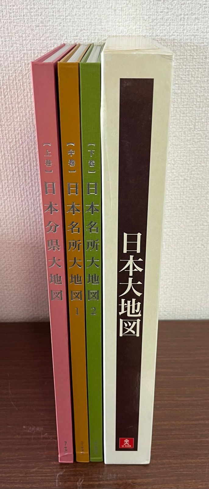 中古品】ユーキャン 日本名所大地図 全3冊セット 日本大地図 地図帳