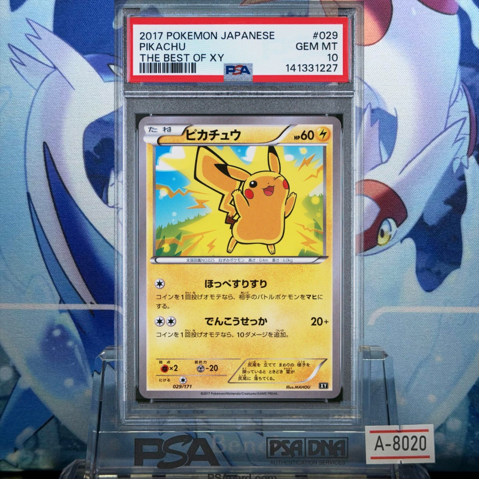 ポケモンカード ピカチュウ ミラー the best of XY PSA10 XY ピカチュウ - BEST OF THE (プロモ) magi通販ポケモン ミラー