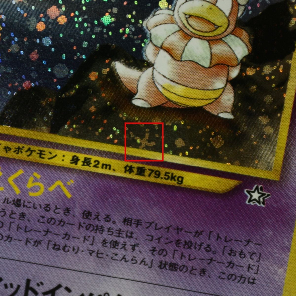 ST] ポケモンカード 旧裏 ヤドキング ② LV 39 HP 80 Pokemon Card
