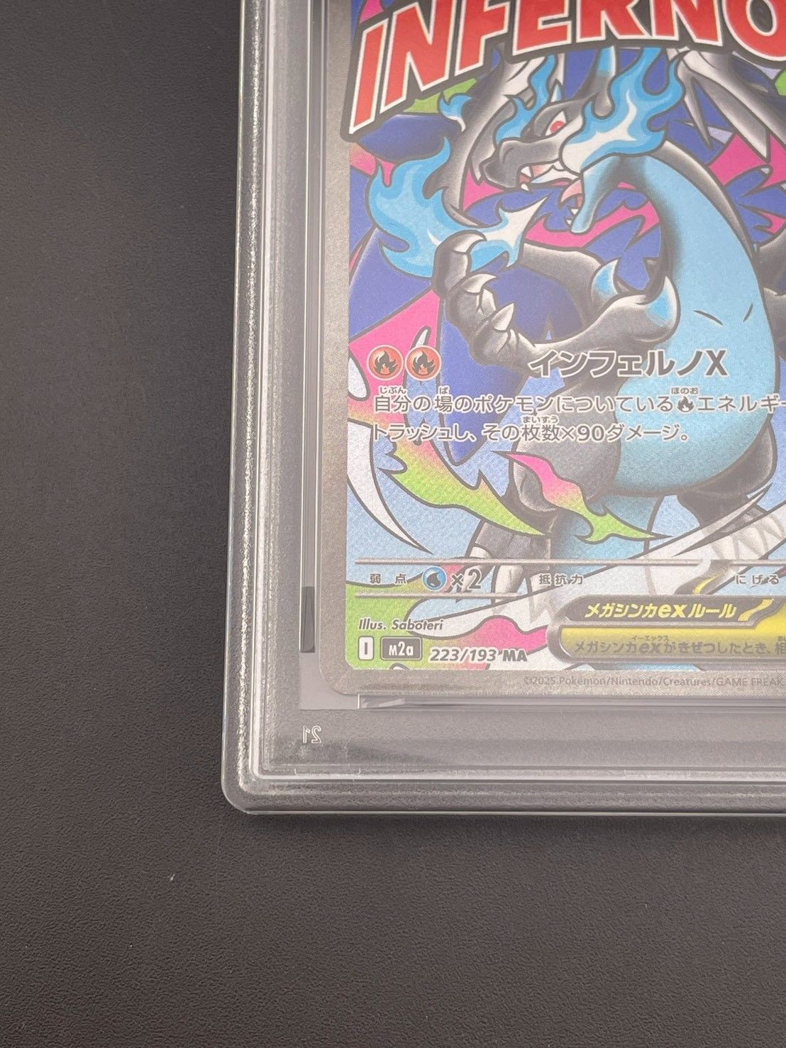 鑑定品】 PSA10 メガリザードンX ex MA 223/193 メガドリーム ポケモン