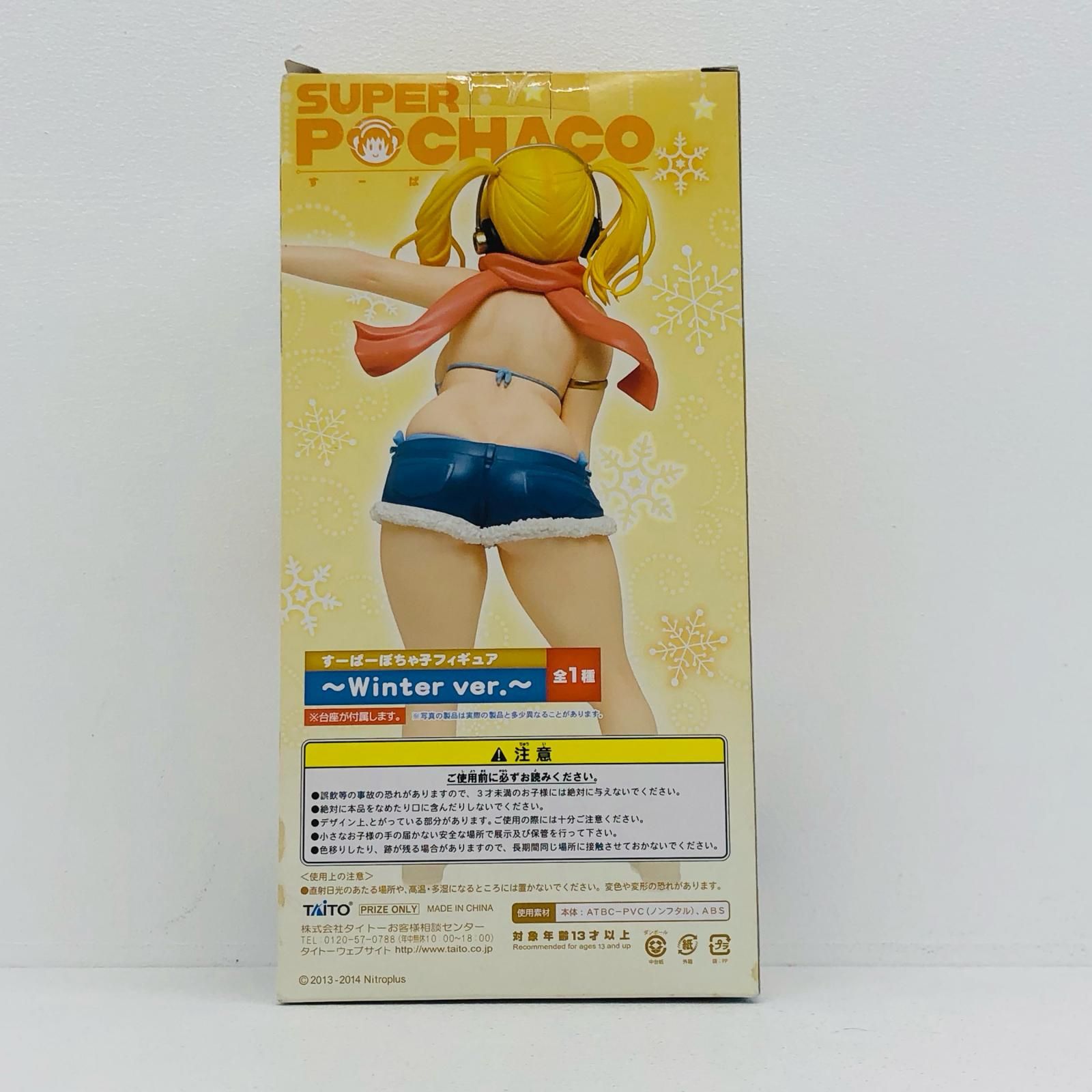 中古 すーぱーぽちゃ子フィギュア～Winterver.～「すーぱーそに子