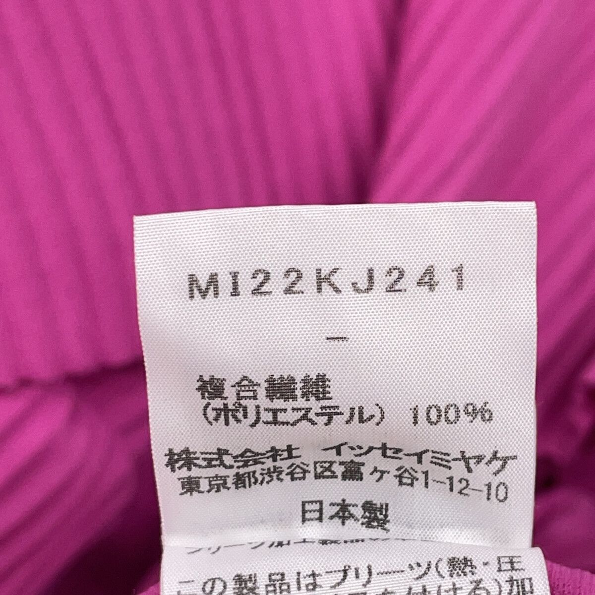 me ミー/イッセイミヤケ MI22KJ241 ピンク プリーツ ブラウス - メルカリ