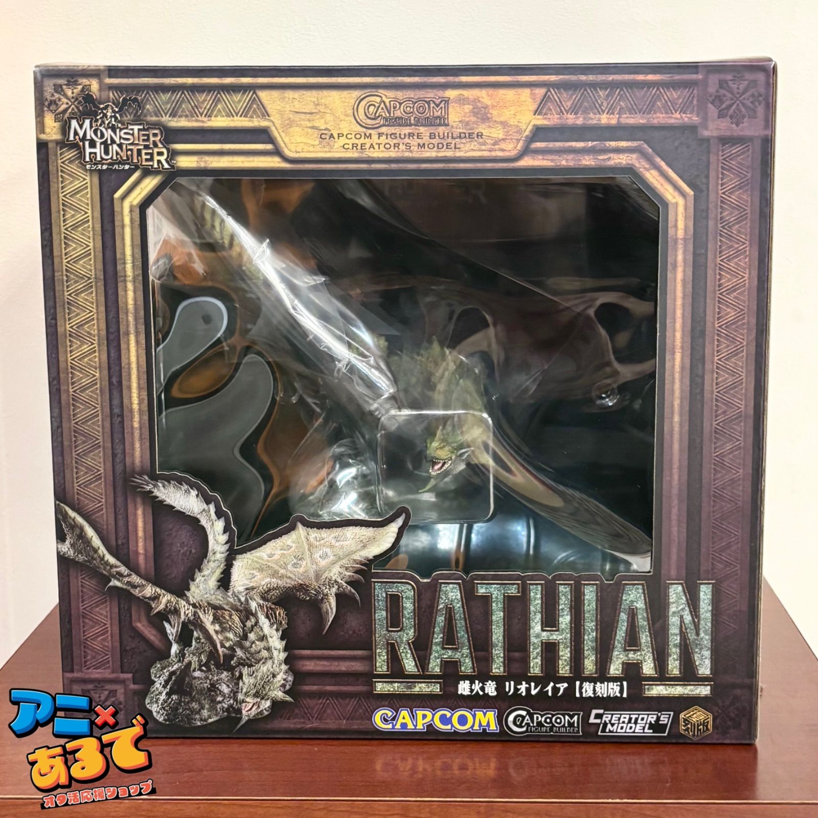 モンスターハンター 雌火竜リオレイア カプコンフィギュアビルダー