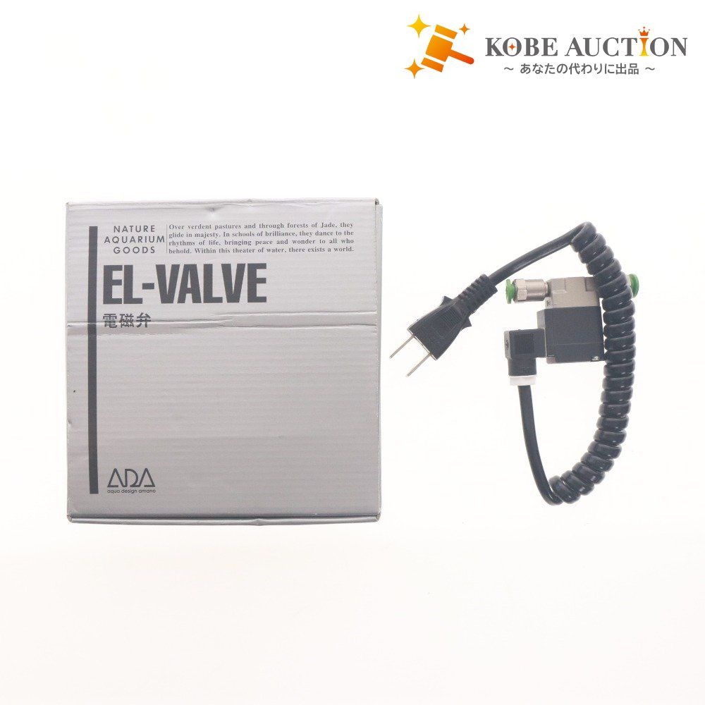 □ ADA アクアデザインアマノ 電磁弁 EL-バルブ 水草水槽 CO2添加