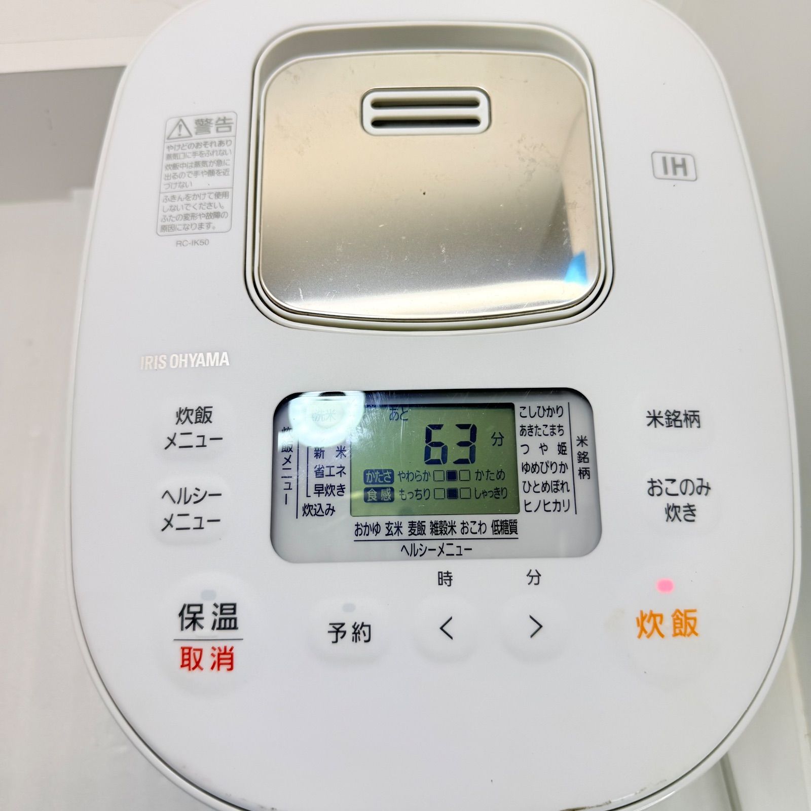 動作確認済】アイリスオーヤマ IH炊飯器 5.5合 RC-IK50-W 2021年 B-4 