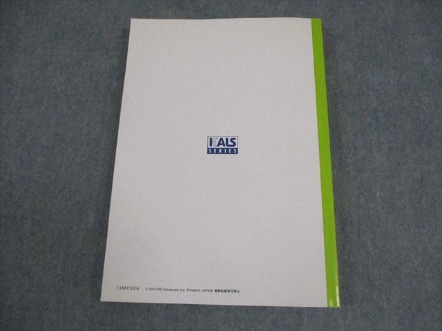 河合塾KALS 医学部学士編入対策講座 2014年度実施試験対応 医学英語