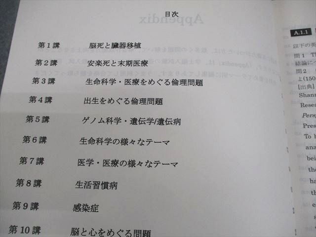 河合塾KALS 医学部学士編入対策講座 2014年度実施試験対応 医学英語