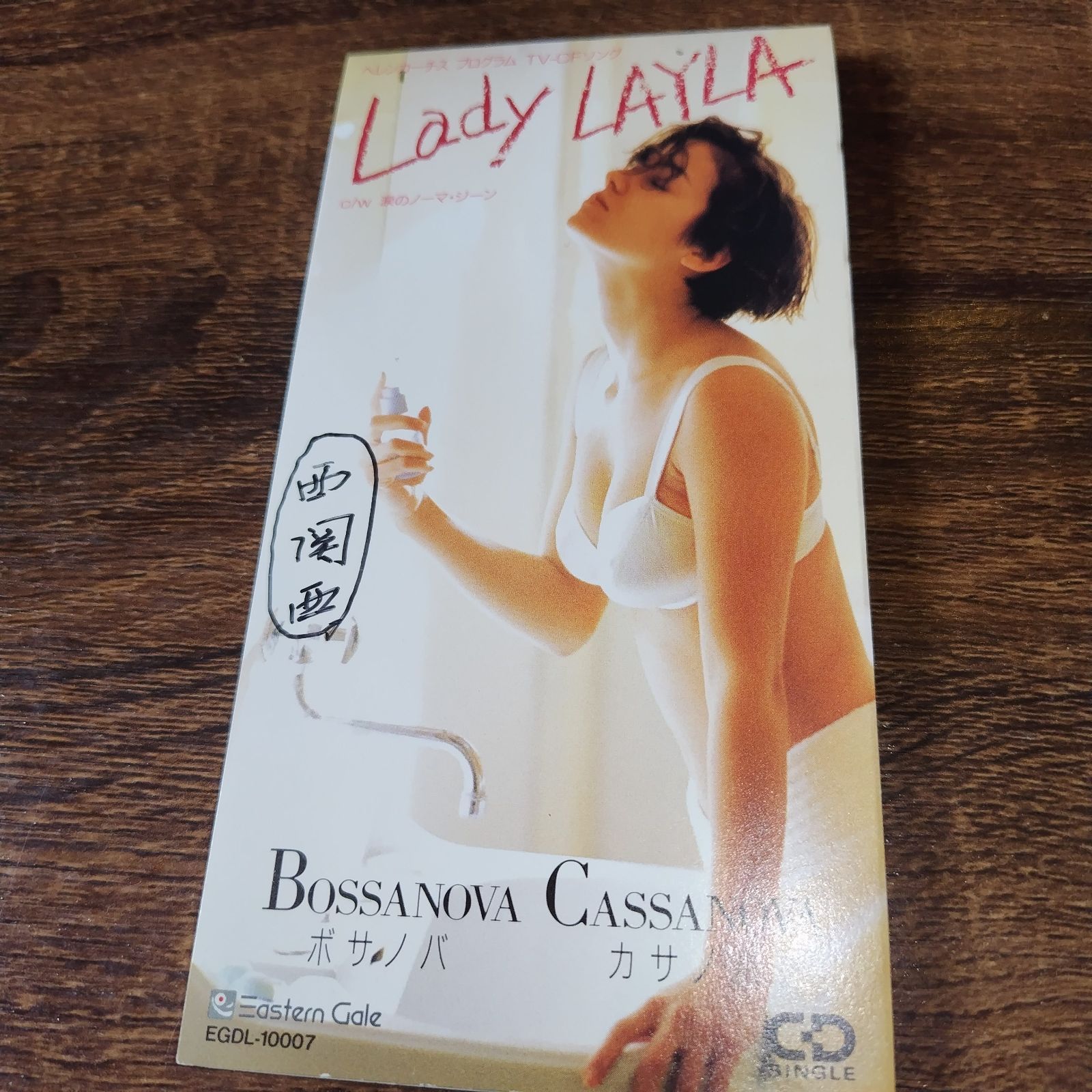 邦楽ポップ 中古8cmシングルCD 14枚セット 訳あり処分特価品 管理番号