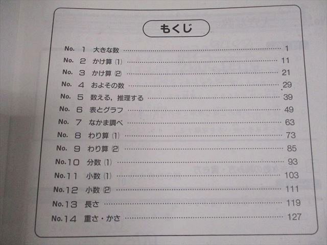 浜学園 小3 算数のとも 第1－3分冊 通年セット 2023 計3冊 034M2D 浜学園 小3 算数のとも 第1－3分冊 通年セット 2023 計3冊 034M2D