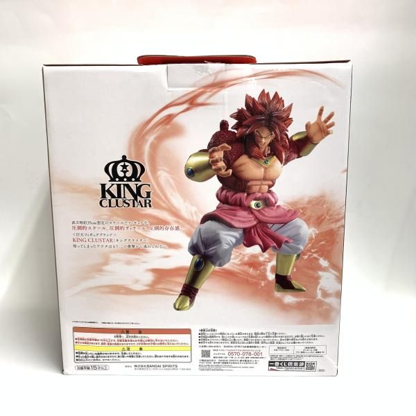 中古】開封ラストワン賞 ブロリー(超フルパワーサイヤ人4限界突破