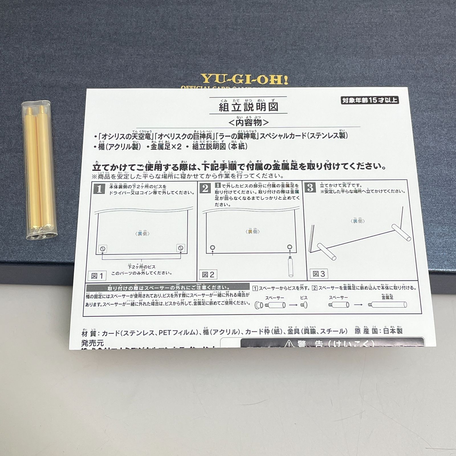 三沢店49-01-0706】 遊戯王OCGデュエルモンスターズ 「三幻神