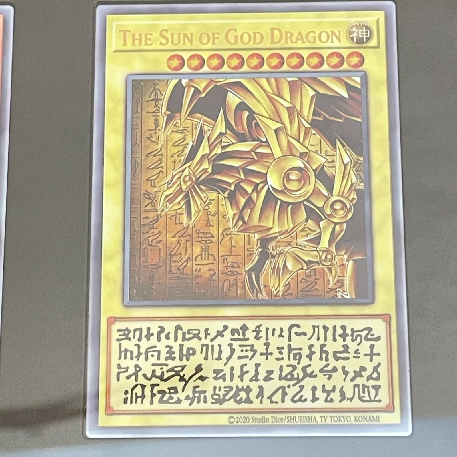 三沢店49-01-0706】 遊戯王OCGデュエルモンスターズ 「三幻神