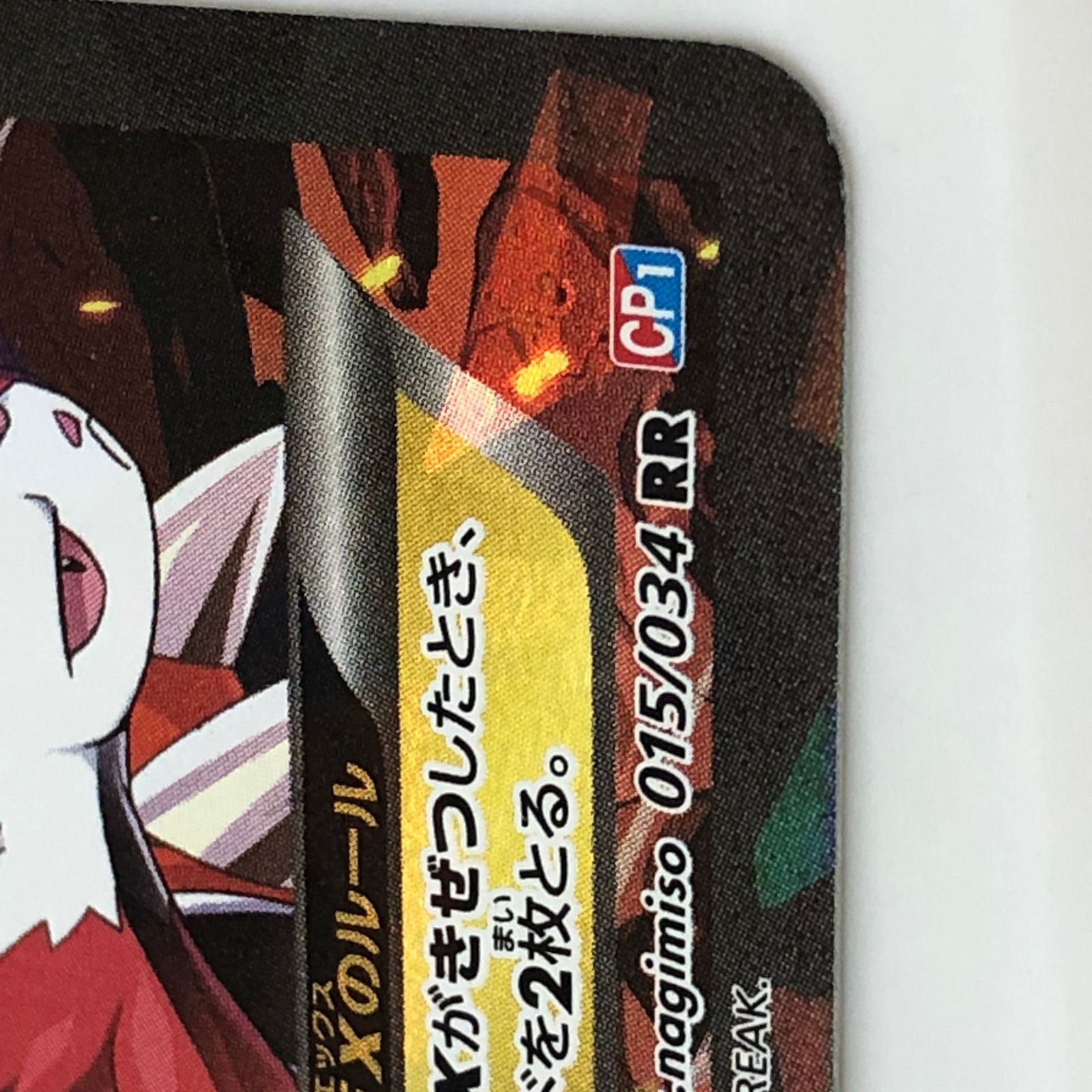 ☆マグマ団のグラードン EX 018/034 RR CP1 ポケモンカード ポケカ