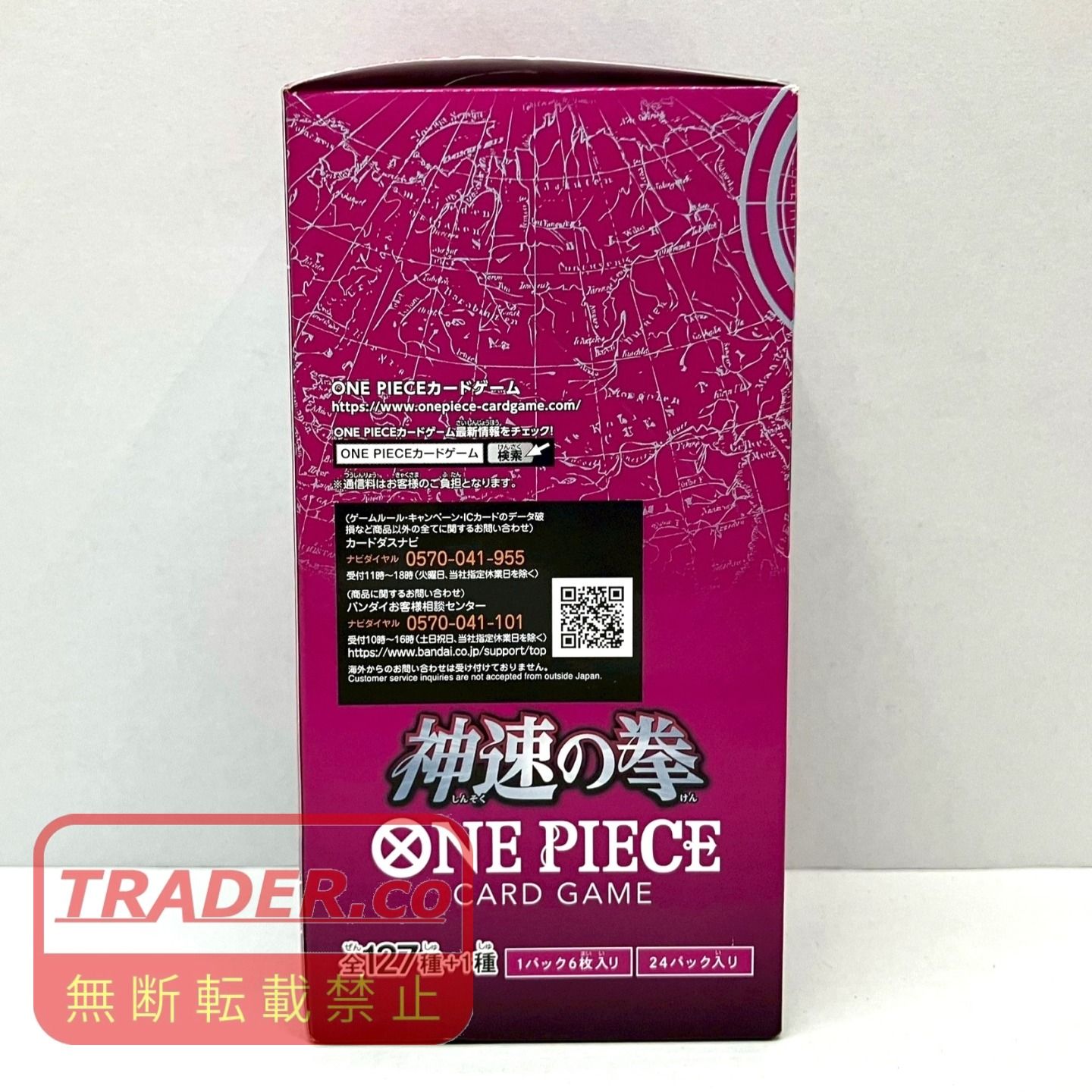 01w-6837トレカ 【未開封品】ONE PIECE ワンピース カードゲーム 神速