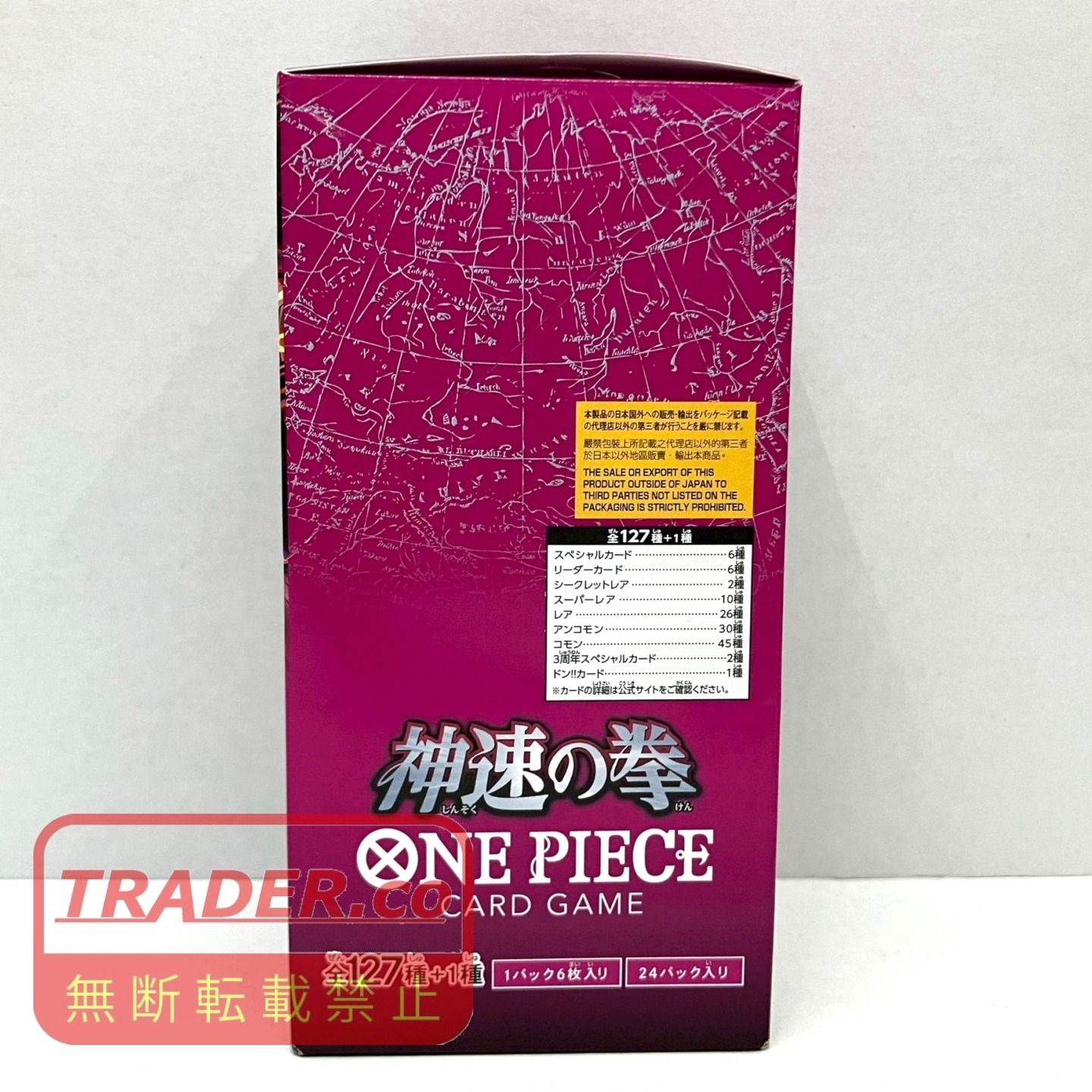 01w-6837トレカ 【未開封品】ONE PIECE ワンピース カードゲーム 神速