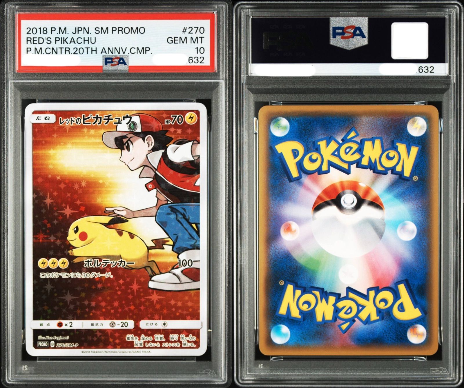 PSA10】レッドのピカチュウ プロモ SM-P 270 - メルカリ