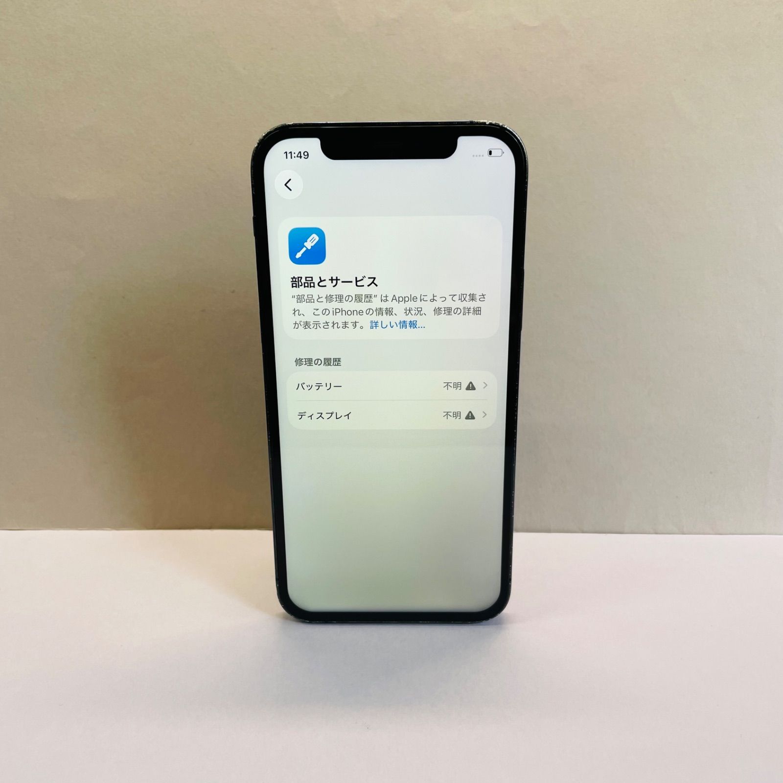 iPhone 12 Pro 256GB SIMフリー 電池100% 61594 - メルカリ