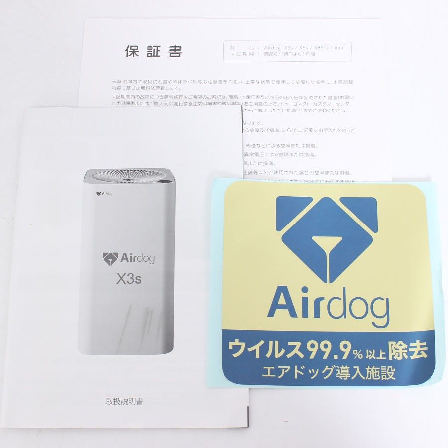 Airdog X3s KJ200F-X3 コンパクトモデル 高性能空気清浄機 日本専用