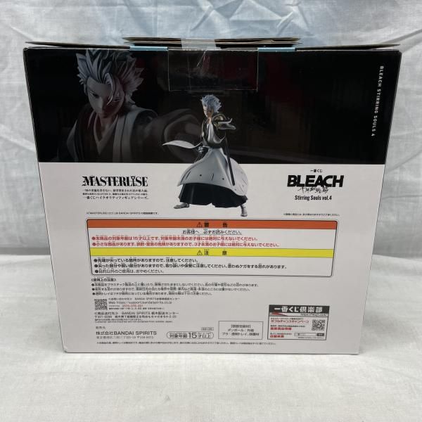 中古】未開)A賞 日番谷冬獅郎 MASTERLISE ｢一番くじ BLEACH Stirring