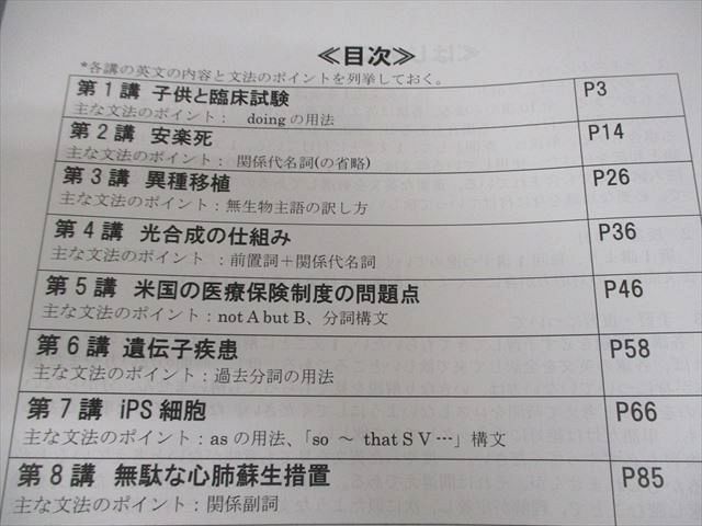 数量限定，高品質】 河合塾KALS 医学部学士編入対策講座 医学英文法I/II